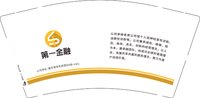 12250207有改第一金融9盎司1千：hbl101029 一次性定制纸杯、一次性广告纸杯设计图