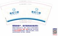 12250209 陈虹口腔9盎司1千：tb666297585 一次性定制纸杯、一次性广告纸杯设计图