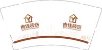 12250224言佳装饰9盎司1千：tb174911310 一次性定制纸杯、一次性广告纸杯设计图