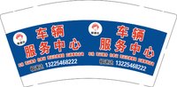 3140217 极速达 9盎司1000个：250217-365727639993926 一次性定制纸杯、一次性广告纸杯设计图