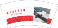 3140214 海兰耳足养生馆 9盎司1000个：250214-442257969591523 一次性定制纸杯、一次性广告纸杯设计图