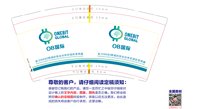 16250218 OB国际9盎司1千：tjjutrbb 一次性定制纸杯、一次性广告纸杯设计图