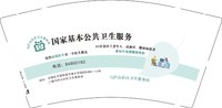 12250224有改马栏山社区卫生服务站9盎司6千（30一包装好）：liuwenxia1982 一次性定制纸杯、一次性广告纸杯设计图
