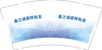 3140218 鑫之诚瓷砖批发 9盎司2000个：250218-533882508943827 一次性定制纸杯、一次性广告纸杯设计图