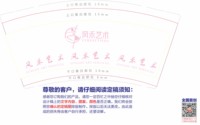 12250221风禾艺术 9盎司1000个：心情因你阴晴 一次性定制纸杯、一次性广告纸杯设计图