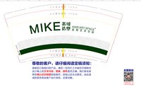 12250213 米可造型 9盎司加厚2000个：刘胜714123 一次性定制纸杯、一次性广告纸杯设计图