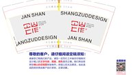 12250224 JAN SHAN9盎司1千个：吕洋1993（微信下单） 一次性定制纸杯、一次性广告纸杯设计图