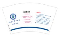 12250214南昌市第一医院12盎司1千个：小美丽12388 一次性定制纸杯、一次性广告纸杯设计图