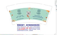 https://tcs.teambition.net/thumbnail/313fb2ca8355abc9e905876f1f83e1a3d36d/w/200/h/200纸杯定做 设计图附件
