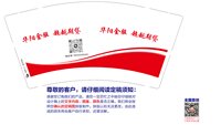 12250217华阳金服（18022009029）9盎司加厚5千个（装20一条）：爱555yyy 一次性定制纸杯、一次性广告纸杯设计图