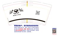 11250217 晚晚工作室9盎司1千个：（配1千白高盖）tb802360241 一次性定制纸杯、一次性广告纸杯设计图
