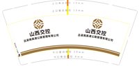 12250210山西交控9盎司加厚5千个：梓丘123 一次性定制纸杯、一次性广告纸杯设计图