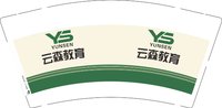12250214 云森教育9盎司1千个：海兜995 一次性定制纸杯、一次性广告纸杯设计图