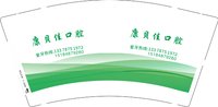 12250218康贝佳口腔9盎司1千：tb69815109 一次性定制纸杯、一次性广告纸杯设计图