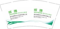 3140214 贵州辉腾办公家具有限公司 9盎司专版1000个：250214-217705419082313 一次性定制纸杯、一次性广告纸杯设计图