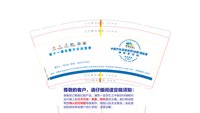 https://tcs.teambition.net/thumbnail/313fb3c5015443c30f2dea5828103d7afe7a/w/200/h/200纸杯定做 设计图附件