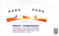 12250213 恒运物流9盎司加厚1千：klqty 一次性定制纸杯、一次性广告纸杯设计图