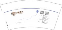 12250211改 沐爱森林9盎司加厚2千个：tb785927281 一次性定制纸杯、一次性广告纸杯设计图
