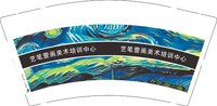 13250218 艺笔壹画美术培训中心9盎司1千个：崔宇佳60 一次性定制纸杯、一次性广告纸杯设计图