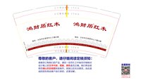 12250221鸿财居红木9盎司1千个：t_1507423640220_0786 一次性定制纸杯、一次性广告纸杯设计图