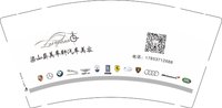 3140211 梁山县美车轩汽车美容 9盎司特厚1000个：250211-070244165980921 一次性定制纸杯、一次性广告纸杯设计图