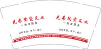 3140206 兄弟瓦业 9盎司6000个（30一包超市包装）：250206-032673677623518 一次性定制纸杯、一次性广告纸杯设计图
