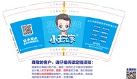 12250217小玩家 9盎司加厚2千；晋江陌漠漠 一次性定制纸杯、一次性广告纸杯设计图