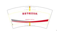 14250213景容节能空压机7盎司1千：zyf271031752 一次性定制纸杯、一次性广告纸杯设计图