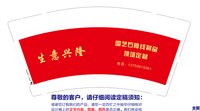 3140217 国艺石膏线制品 9盎司特厚1000个：250216-436218171743121 一次性定制纸杯、一次性广告纸杯设计图