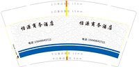 12250216恬源商务酒店9盎司1千：赵小娟1987 一次性定制纸杯、一次性广告纸杯设计图