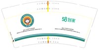 13250211 58到家9盎司1千个：小颖是个大可爱 一次性定制纸杯、一次性广告纸杯设计图