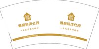 3140212 通利装饰公司 7盎司1000个：250212-616279600692310 一次性定制纸杯、一次性广告纸杯设计图