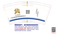 12250213 北投集团9盎司1千个：annewei0778 一次性定制纸杯、一次性广告纸杯设计图