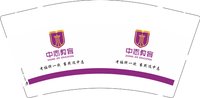 12250221中志教育9盎司5千：无与伦比的神秘 一次性定制纸杯、一次性广告纸杯设计图