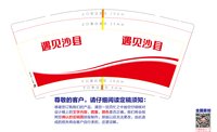 https://tcs.teambition.net/thumbnail/313fb72b7dc855d353550722278e991a7de4/w/200/h/200纸杯定做 设计图附件