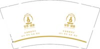 3140213 安泰健康 9盎司特厚2000个：250213-047196433990766 一次性定制纸杯、一次性广告纸杯设计图