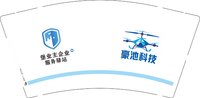 12250210 堡业主企业9盎司1千个：tb078191771 一次性定制纸杯、一次性广告纸杯设计图