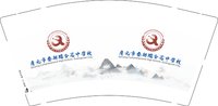 12250221 广元市秦兴综合高中学校9盎司2千；韩长秀66 一次性定制纸杯、一次性广告纸杯设计图
