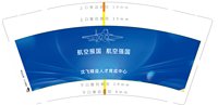 12250108中航工业沈飞 9盎司加厚1000个：我滴菜菜哩（发货的时候带些350可的样品 250ml 和300ml 的 下次可能还会定其他规格的） 一次性定制纸杯、一次性广告纸杯设计图