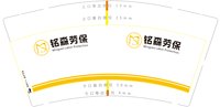 12250215铭森劳保 9盎司1千350克专版：t_1493615787693_0945 一次性定制纸杯、一次性广告纸杯设计图