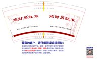12250221鸿财居红木9盎司1千个：t_1507423640220_0786 一次性定制纸杯、一次性广告纸杯设计图