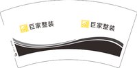 3140214 巨家整装 7盎司特厚1000个：250214-065158520372817 一次性定制纸杯、一次性广告纸杯设计图