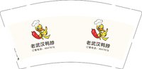 3140209 老武汉鸭脖 9盎司5000个：250209-550324212020276 一次性定制纸杯、一次性广告纸杯设计图