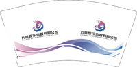 12250225 九乘娱乐传媒有限公司9盎司1千：韬超亮哎 一次性定制纸杯、一次性广告纸杯设计图