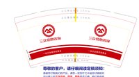 12250225三众金服9盎司加厚1千个：覃少军890402 一次性定制纸杯、一次性广告纸杯设计图