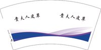 14250217贵夫人皮草 7盎司1千加急：tb385926137 一次性定制纸杯、一次性广告纸杯设计图