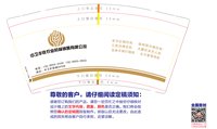 3140208 中卫丰收农业机械销售有限公司 9盎司特厚1000个：250213-113130872402132 一次性定制纸杯、一次性广告纸杯设计图