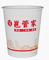 14250211邕管家 7盎司5千个（50个一条）：zyf271031752 一次性定制纸杯、一次性广告纸杯设计图