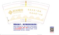 12250213 时光相伴9盎司1万：gxn19840629 一次性定制纸杯、一次性广告纸杯设计图