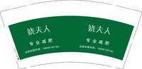 12250212娆夫人9盎司1千：冰妹加油 一次性定制纸杯、一次性广告纸杯设计图